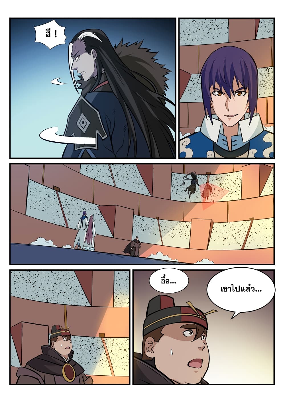 Apotheosis – การยกระดับสู่สถานะของพระเจ้า ตอนที่ 181 หน้า 14