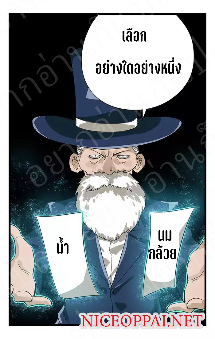 หอคอยสู่สวรรค์ ตอนที่ 22 หน้า 23