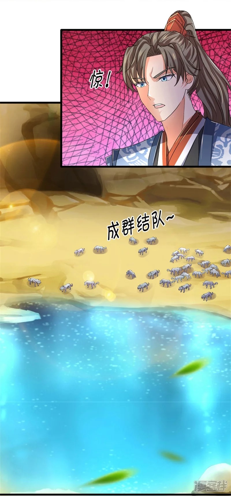 Sky Sword God ตอนที่ 55 หน้า 5