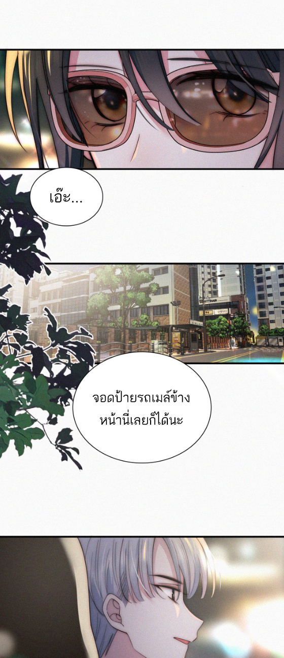 เพียงรัก Only Love ตอนที่ 9 หน้า 18