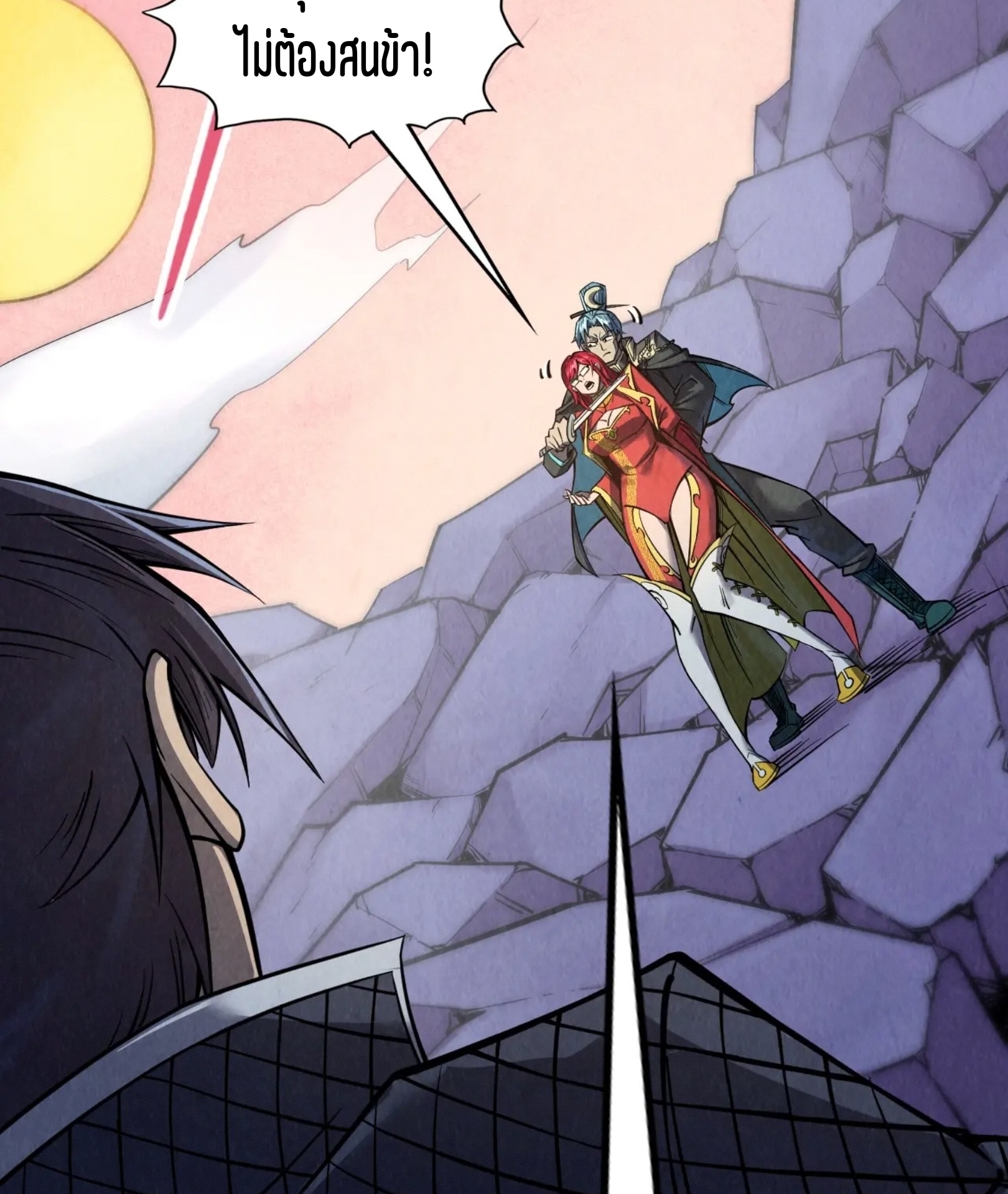 มหาเทพนิรันดร์กาล ตอนที่ 169 หน้า 3