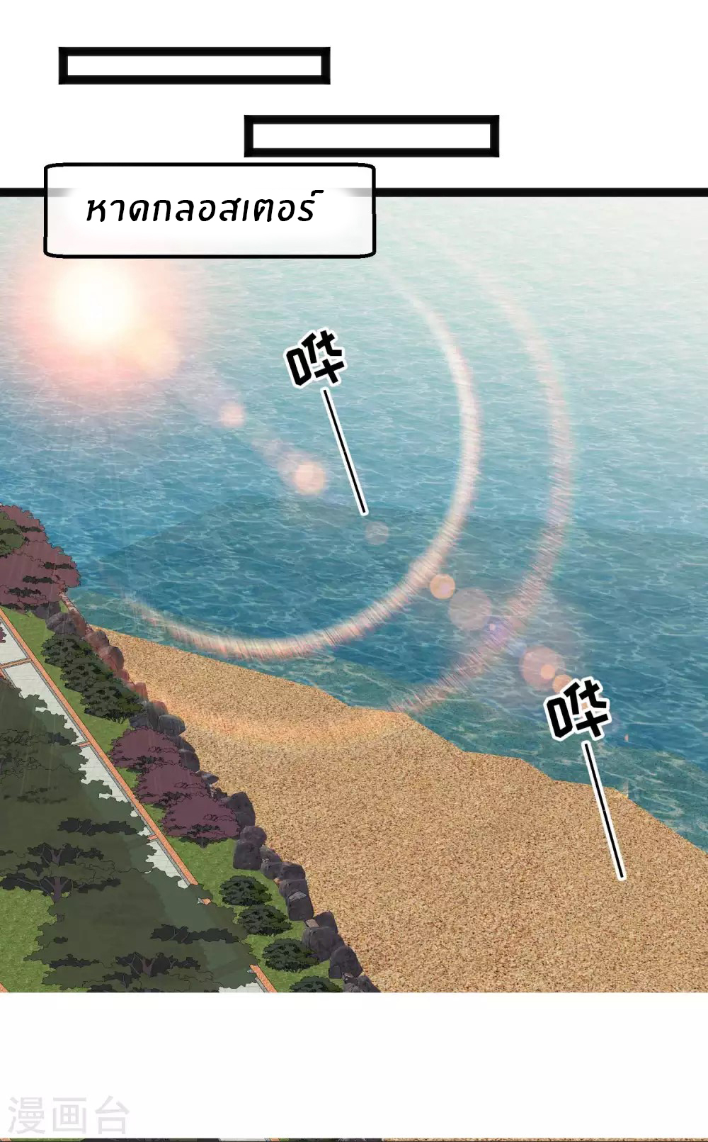 God Fisherman ตอนที่ 148 หน้า 19