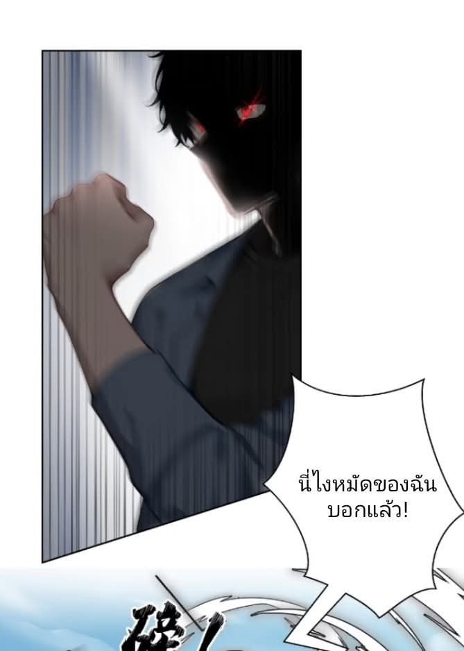 ถึงข้าจะแค่ขั้นสร้างรากฐาน แต่ข้าก็เทพ ( อัพตอนใหม่ทุกวัน เสาร์ ) กลุ่มชนแล้ว ตอนที่ 9 หน้า 23