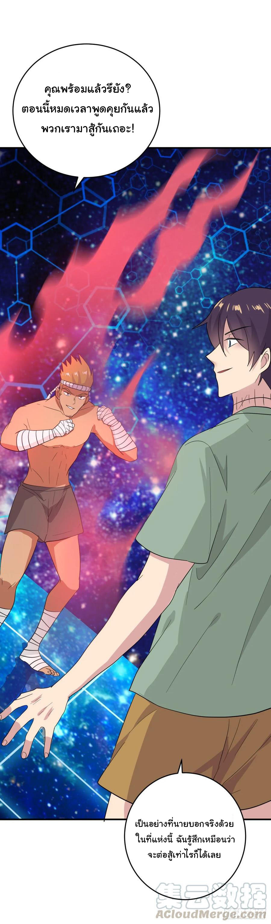 ระบบไลฟ์สด เจ้าพ่อสายเปย์ ตอนที่ 25 หน้า 18