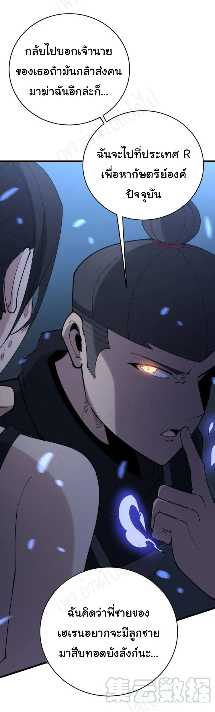 Bad Hand Witch Doctor สุดยอดพ่อมดหมอผี ตอนที่ 181 หน้า 2