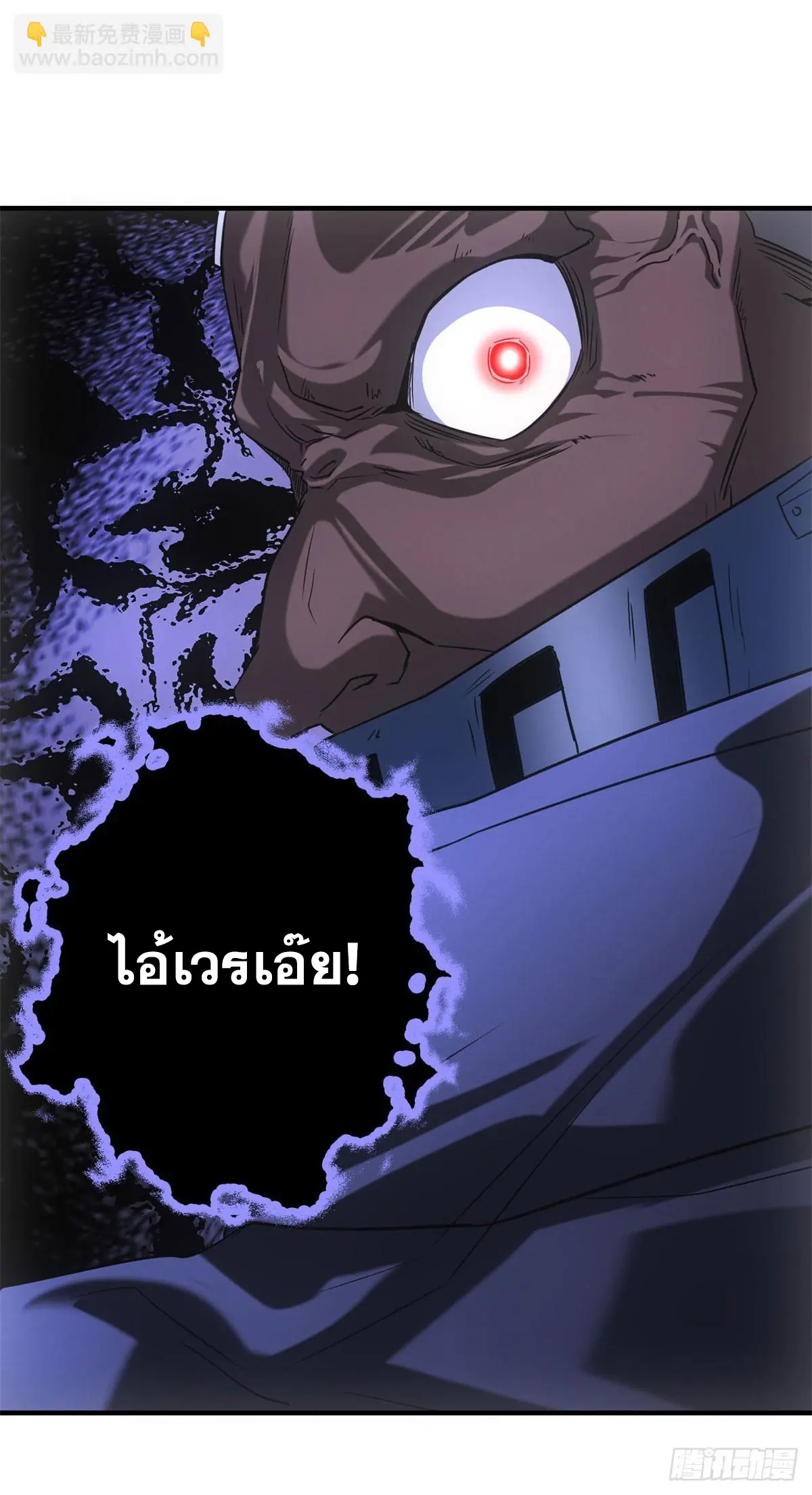 ผมมาเปิดร้านแผงลอยในวันสิ้นโลก ตอนที่ 12 หน้า 27