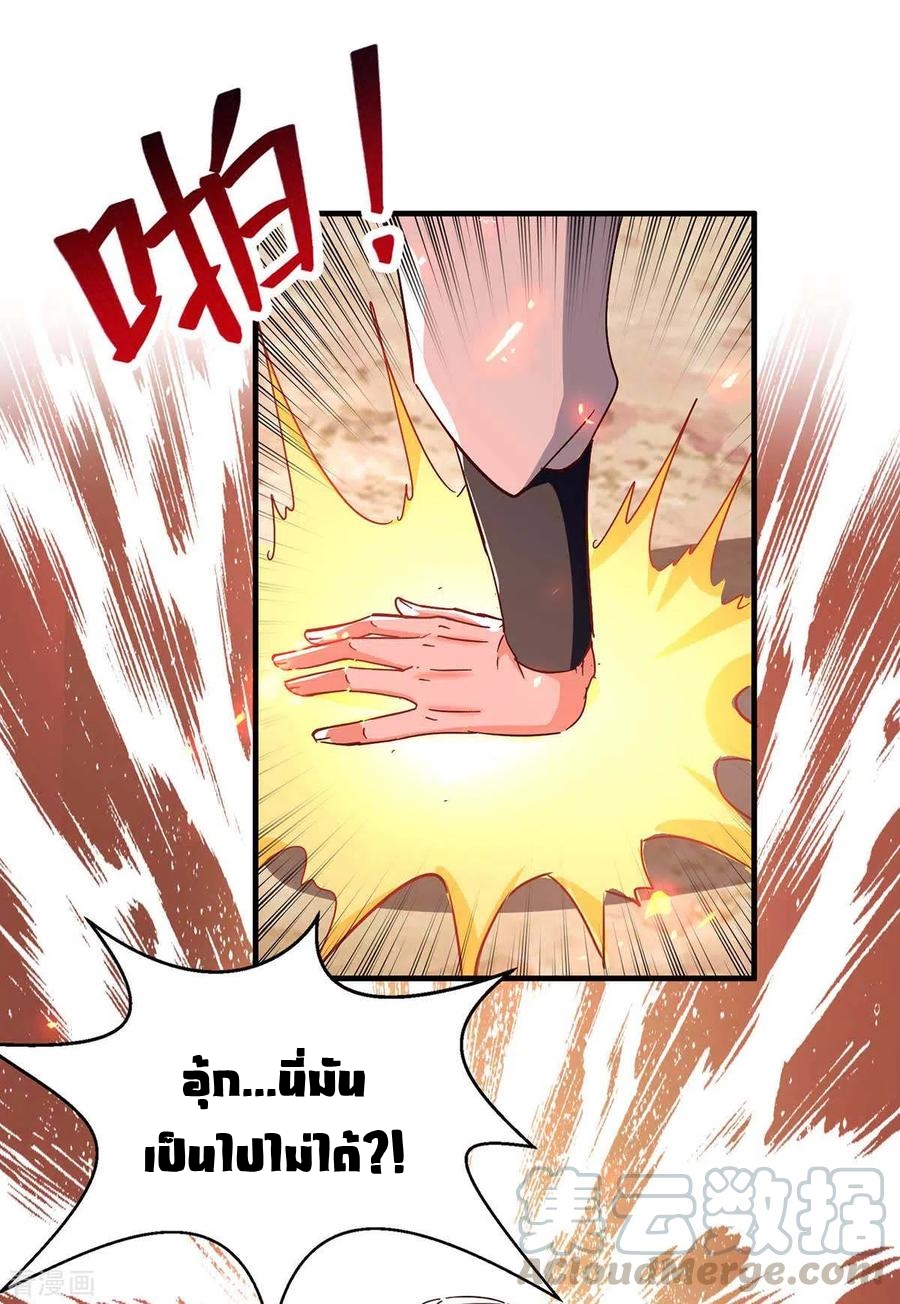 การกลับมาของจักพรรดิ์ ตอนที่ 203 หน้า 30