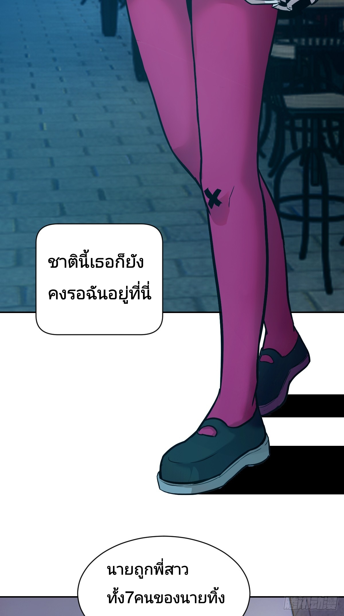 Left Handed Mutation แขนซ้ายของฉันเกิดการกลายพันธุ์ ตอนที่ 2 หน้า 15