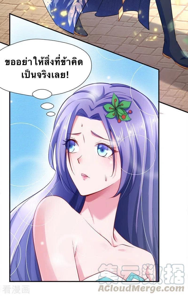 ระบบโครตเกรียน คะแนนล้านล้าน (ฮาเร็ม) ตอนที่ 44 หน้า 22