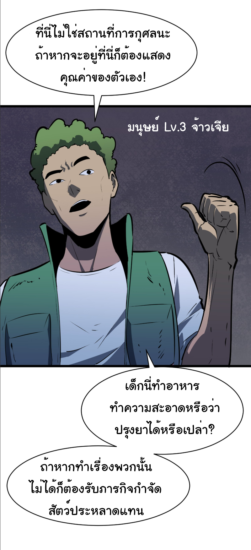 Mirror Prepayment - ระบบคัดลอกเงา ตอนที่ 5 หน้า 5