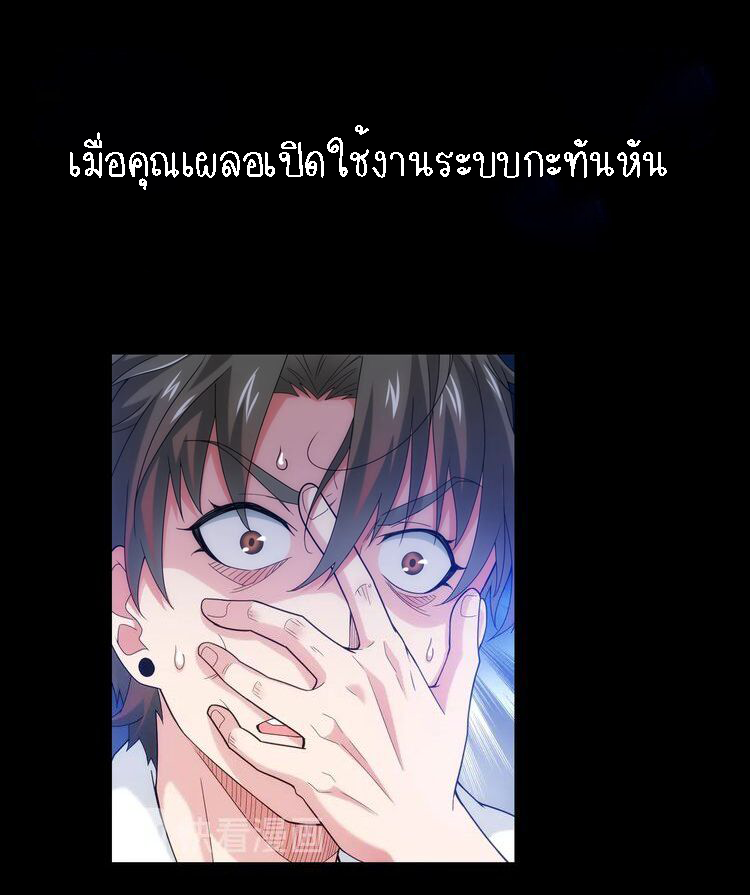 I Can See The Success Rate ตอนที่ 2 หน้า 11