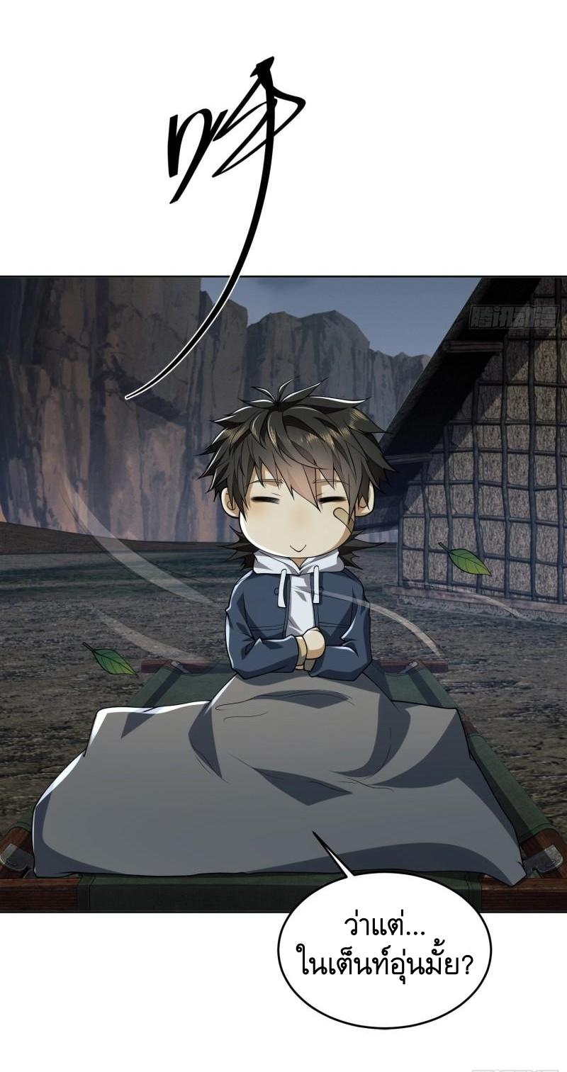 THE FIRST ORDER ตอนที่ 169 หน้า 47