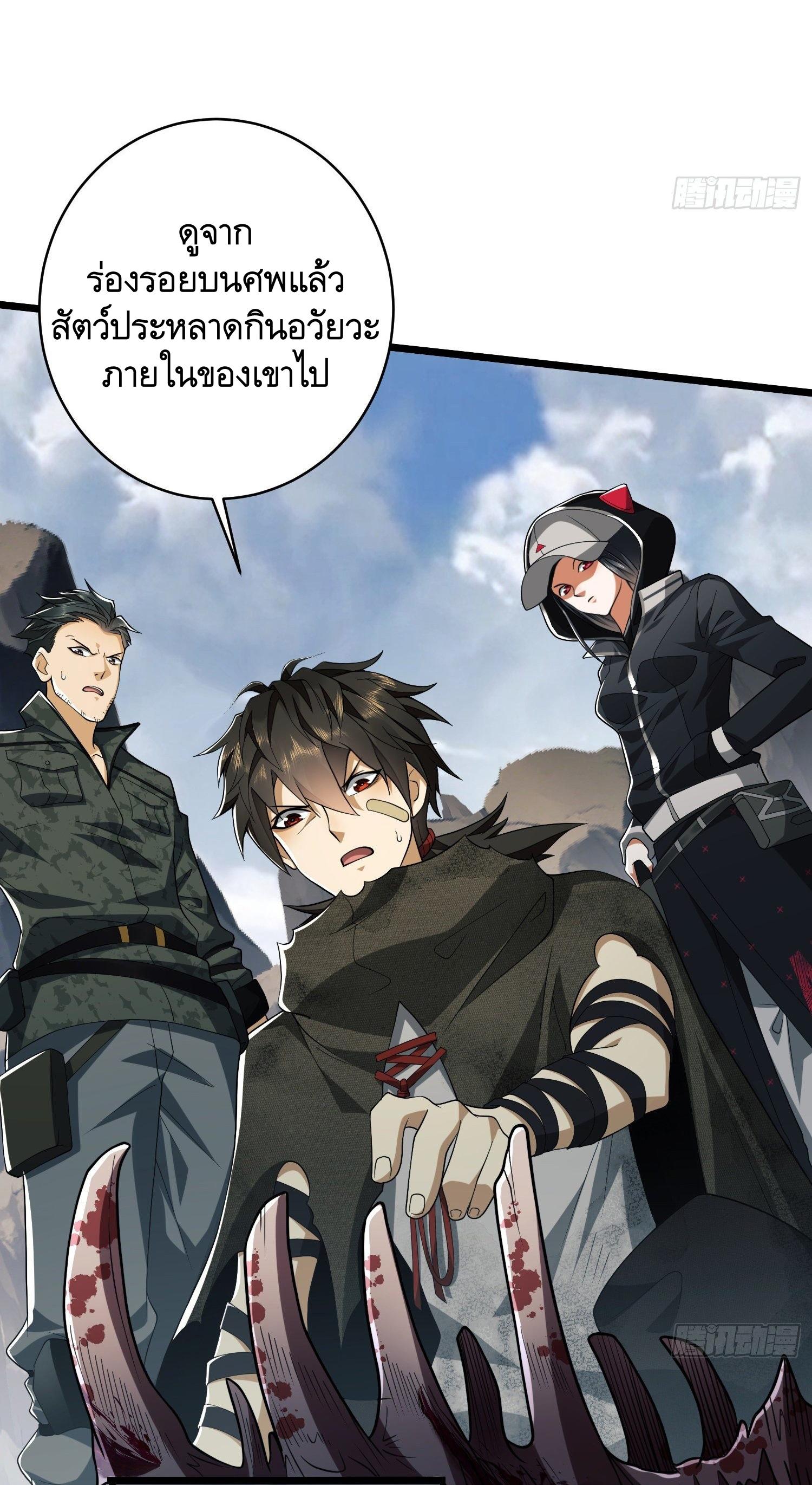 THE FIRST ORDER ตอนที่ 35 หน้า 4