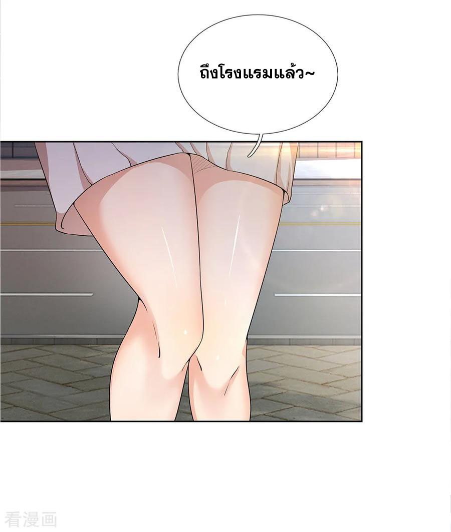 มหาเทพเซียนหมอ ตอนที่ 15 หน้า 4