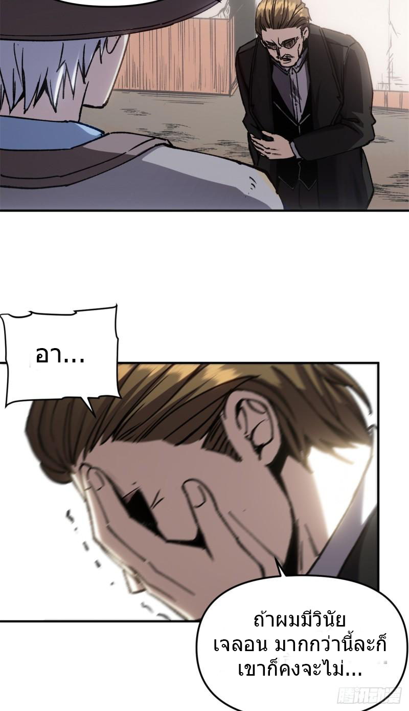 The warden who guards the witches ตอนที่ 14 หน้า 32