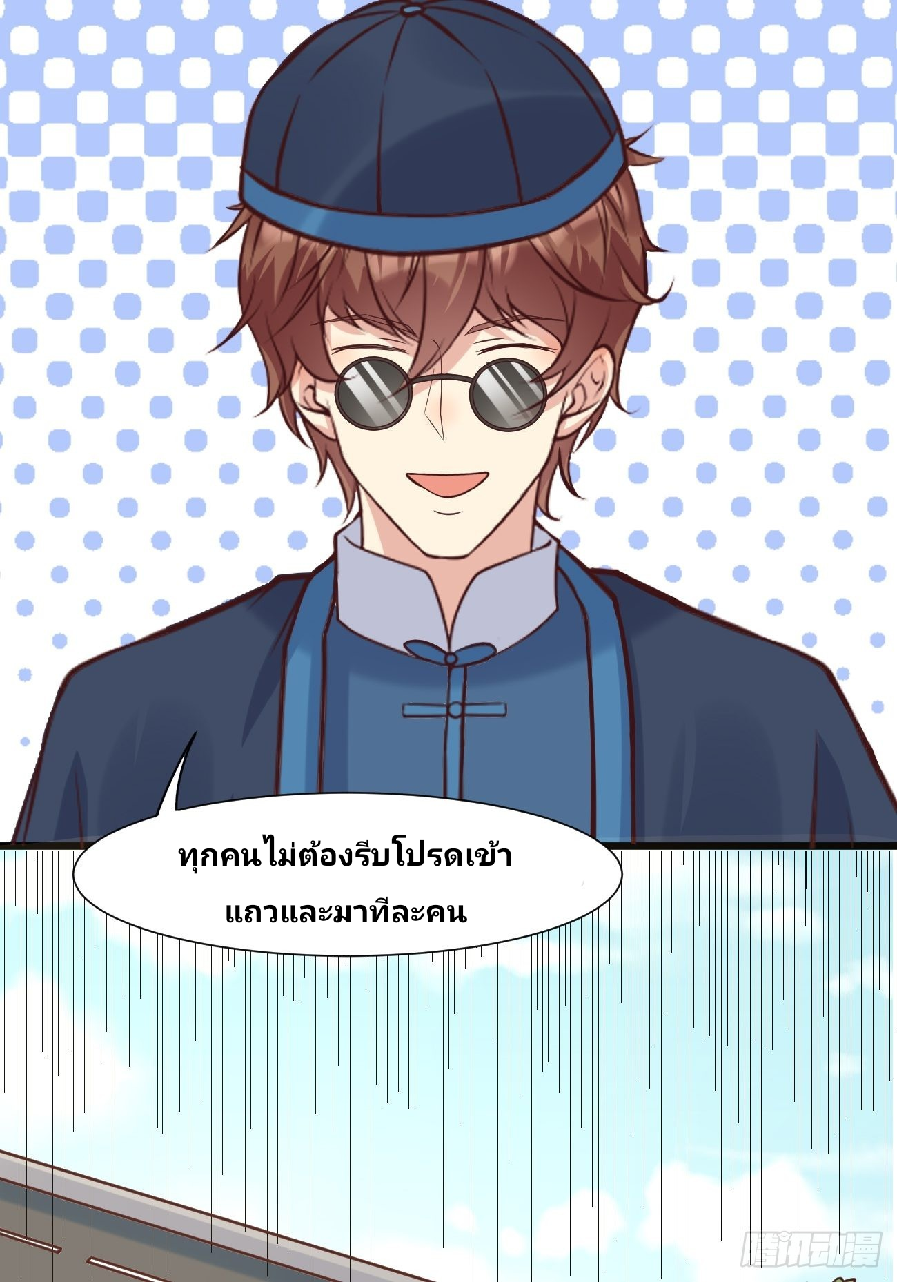 ฉันสุ่มตัวตนใหม่ทุกสัปดาห์ ตอนที่ 38 หน้า 44