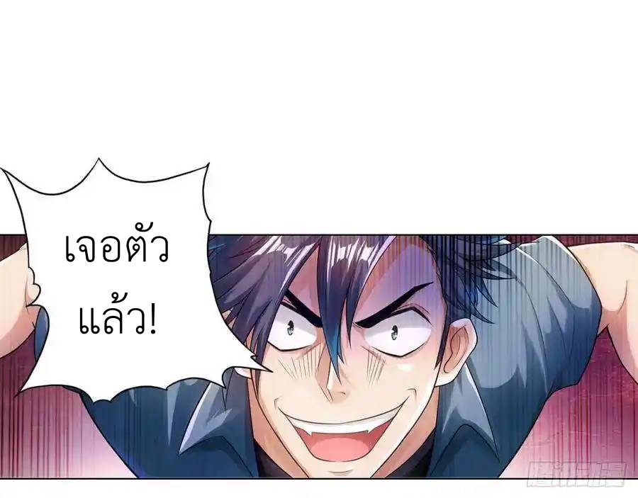 The Strongest Death System ตอนที่ 2 หน้า 41