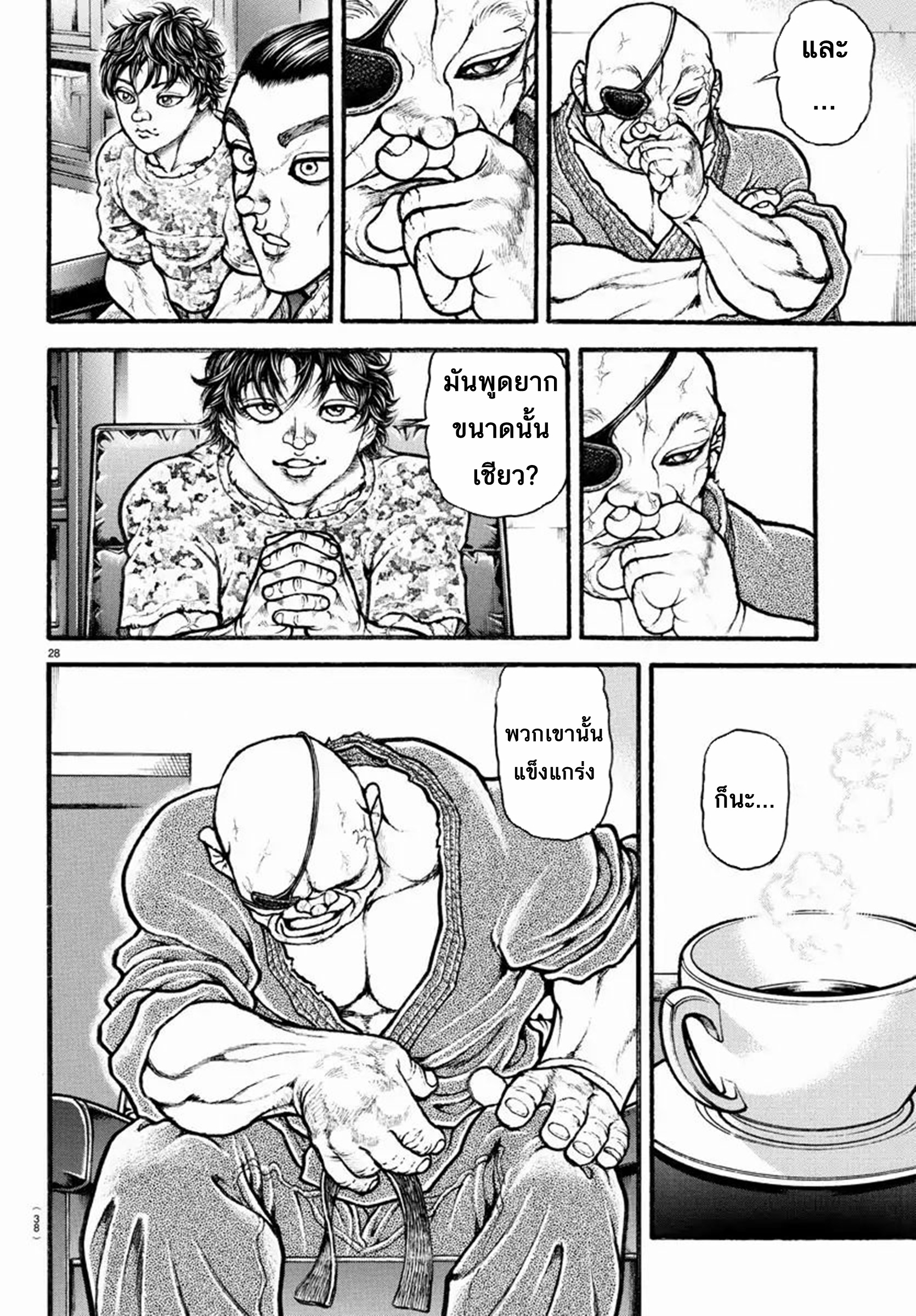 Baki Part 5 ตอนที่ 7 หน้า 8
