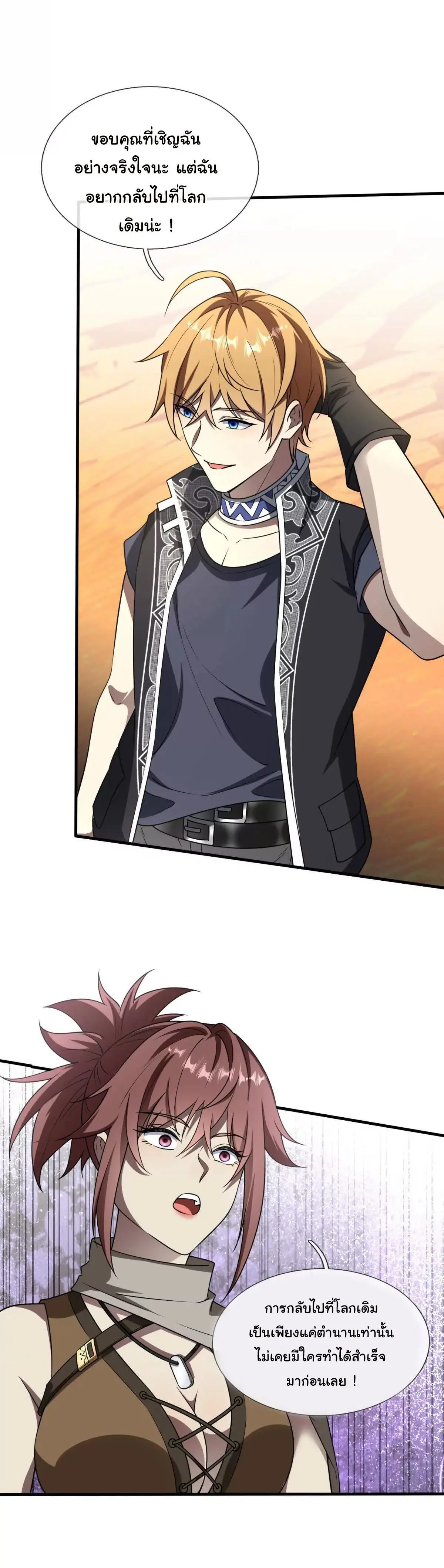 เงาของฉันคือโลลิสุดแกร่ง ( My Otherworldly Reincarnation With a Overpowered Girl as My Companion ) ตอนที่ 2 หน้า 30