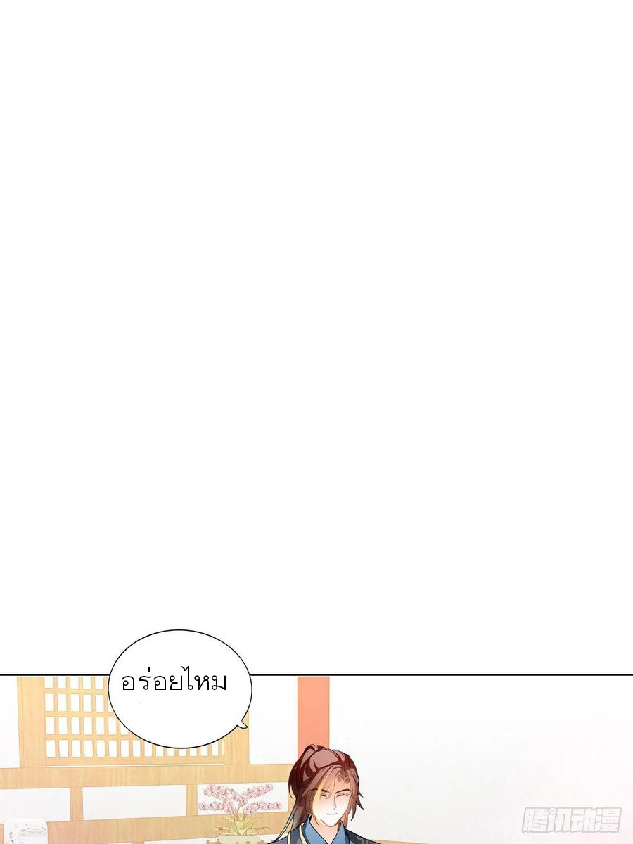 Nine Stars Overlord Body ตอนที่ 5 หน้า 22