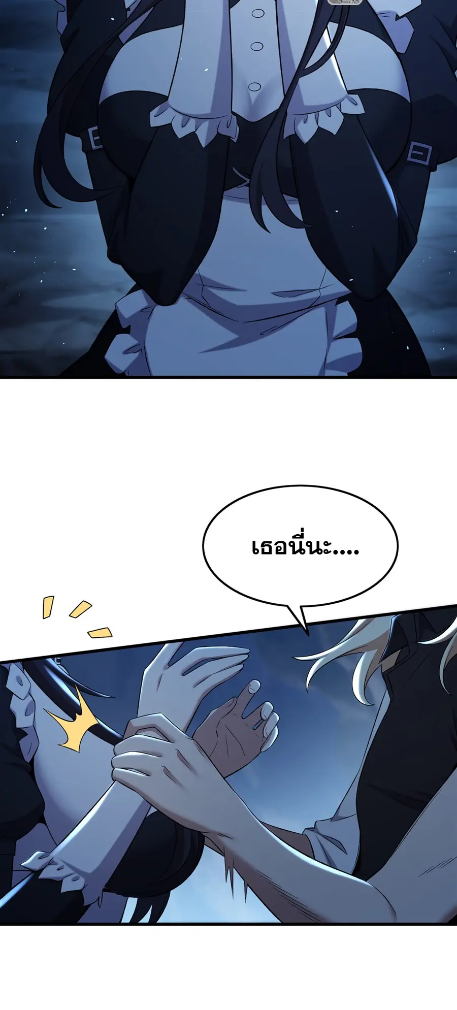 ตัวร้ายผมทองในนิยายตัวเอกหญิงสุดแกร่งก็อยากมีความสุข ตอนที่ 33 หน้า 9