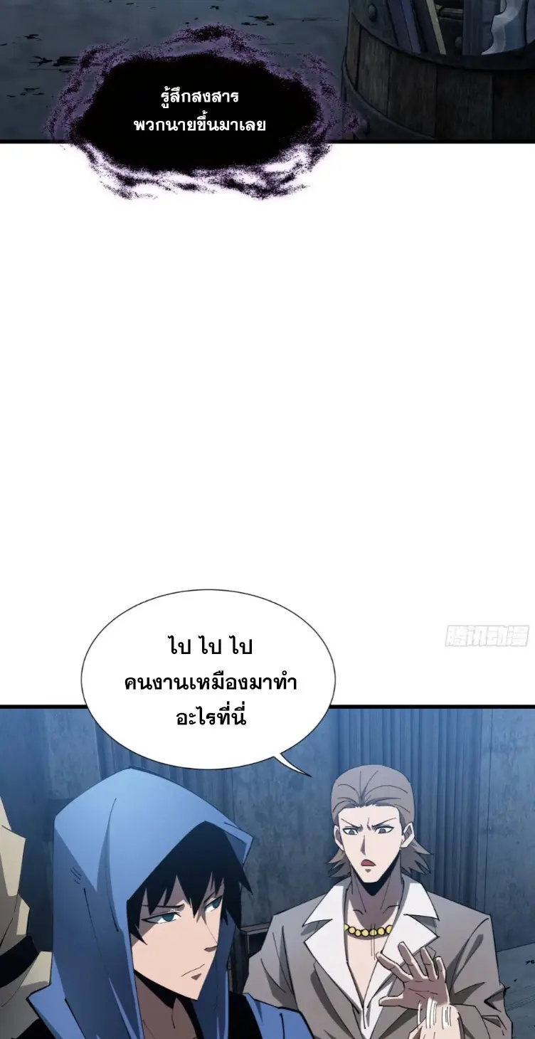 ทรราชต่างมิติ เทพเงาอย่างข้าอัพเกรดเงาไม่มีขีดจำกัด ตอนที่ 9 หน้า 20