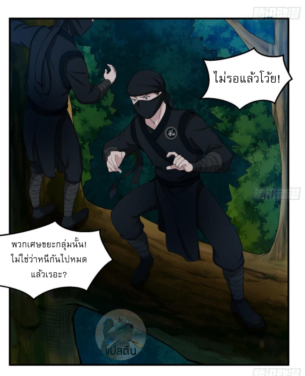 การเกิดใหม่ของราชวงศ์ถัง ตอนที่ 5 หน้า 10
