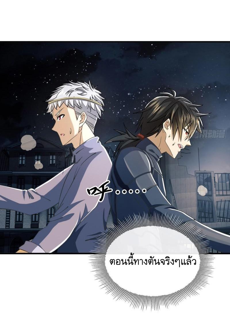 THE FIRST ORDER ตอนที่ 137 หน้า 24