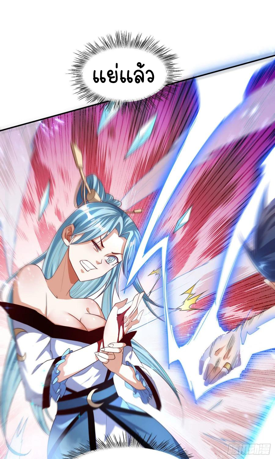 Wu ni ตอนที่ 96 หน้า 6