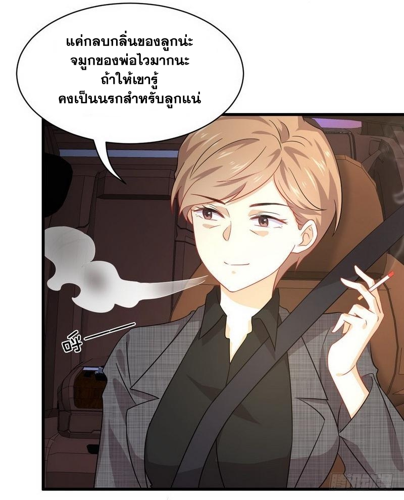 Immortal Swordsman in The Reverse World ข้าเซียนกระบี่ไม่เกาะสตรี ตอนที่ 34 หน้า 19