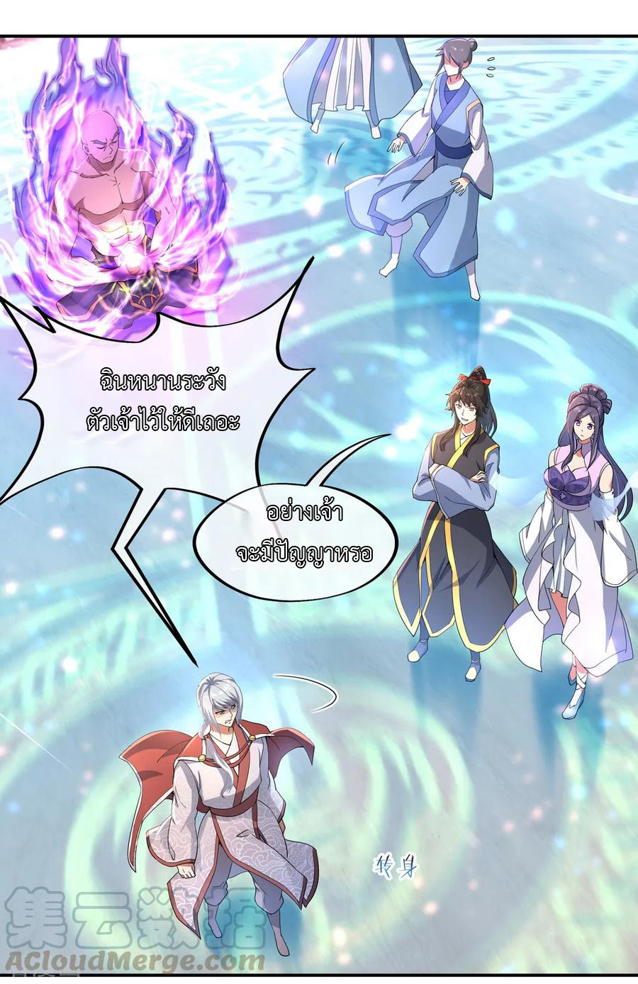 peerless battle spirit ตอนที่ 52 หน้า 9