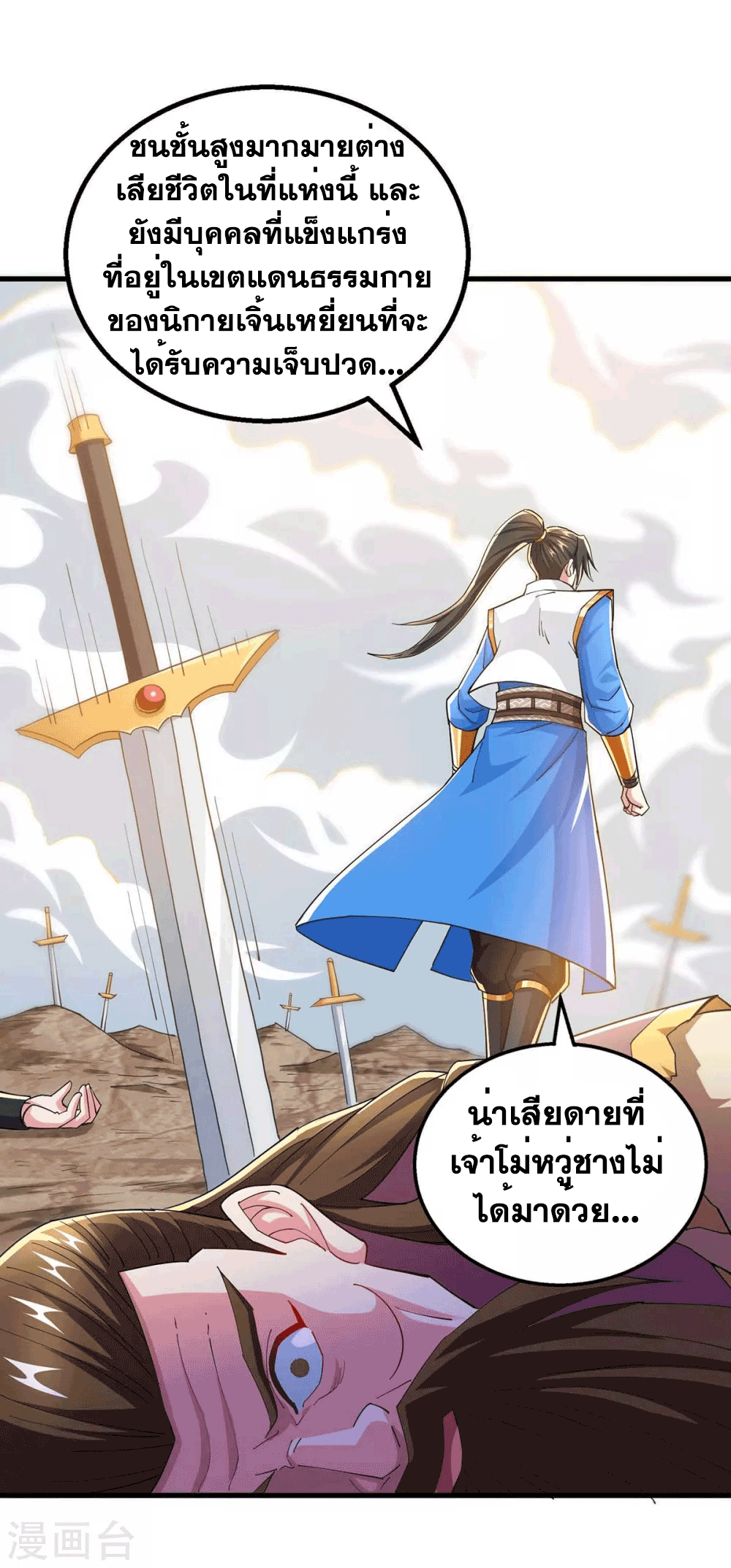 One Step Toward Freedom ตอนที่ 327 หน้า 11