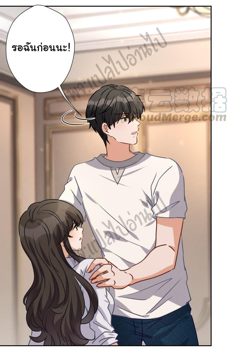 Lu Feng is the best son-in-law สุดยอดลูกเขย "ลู่เฟิง" ตอนที่ 30 หน้า 10