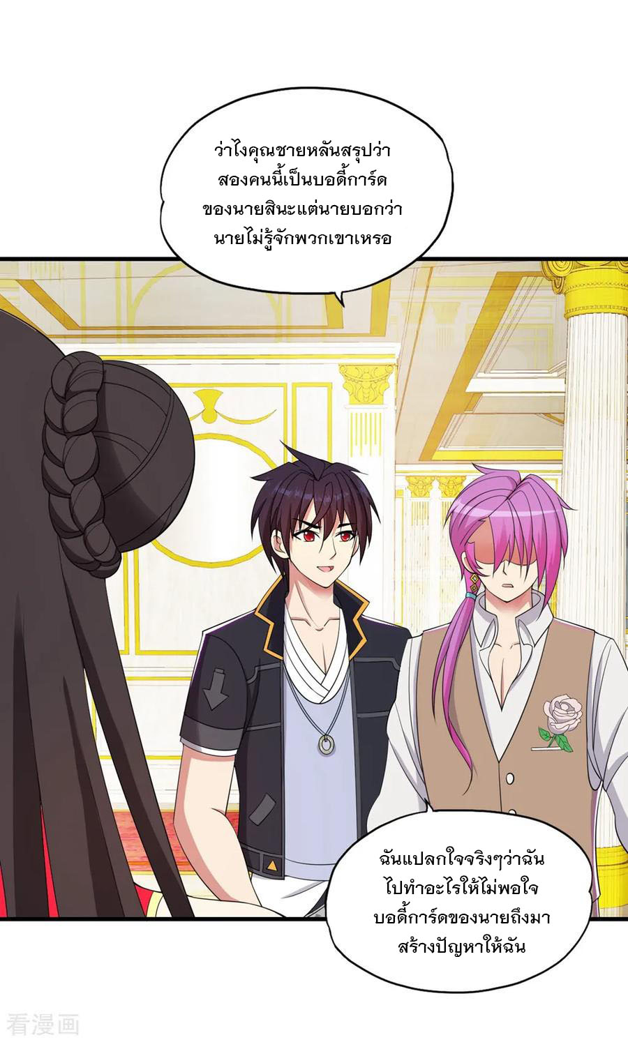 ทหารแพทย์สุดแกร่งผันตัวมาเป็นบอดี้การ์ด ตอนที่ 60 หน้า 23