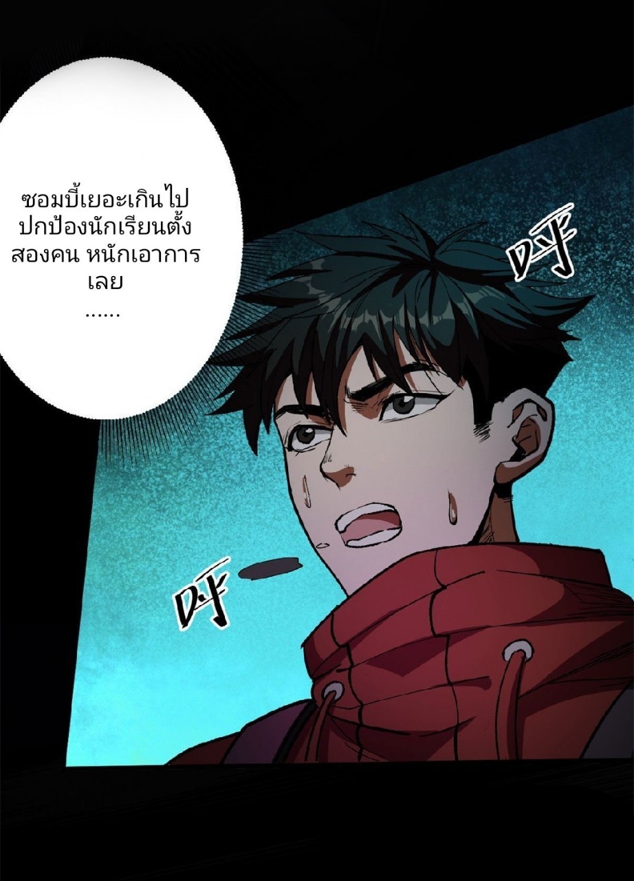 รูเล็ตเวิลด์ สุ่มไอเทมเอาชีวิตรอด ตอนที่ 12 หน้า 28