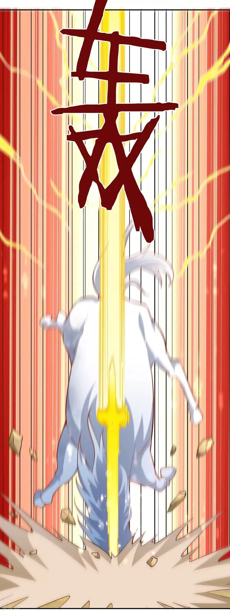 Wu Ling Sword Master ตอนที่ 44 หน้า 19