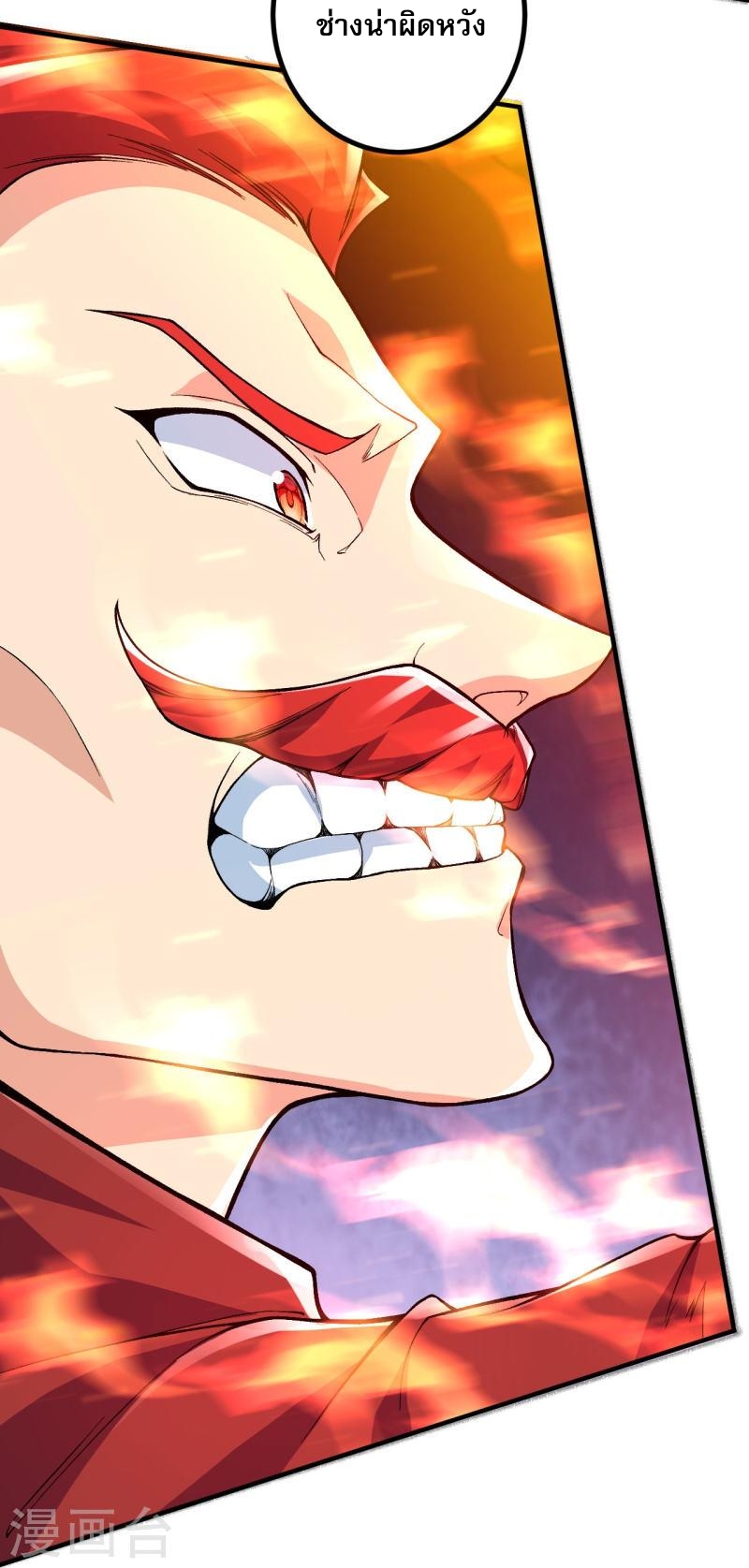 ผู้ขัดเกลาร่างกายที่แข็งแกร่งที่สุดในประวัติศาสตร์ ตอนที่ 71 หน้า 30