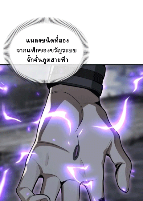 จอมมารสุดแกร่ง ล้างแค้นศิษย์ทรยศ ตอนที่ 28 หน้า 31