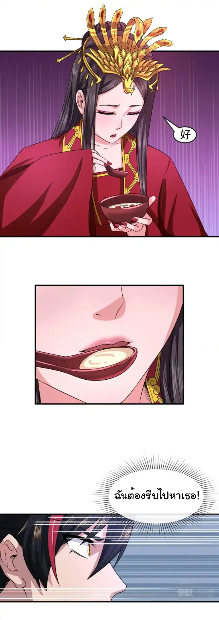 Junior Brother Demon Sovereign is too devoted ตอนที่ 113 หน้า 5