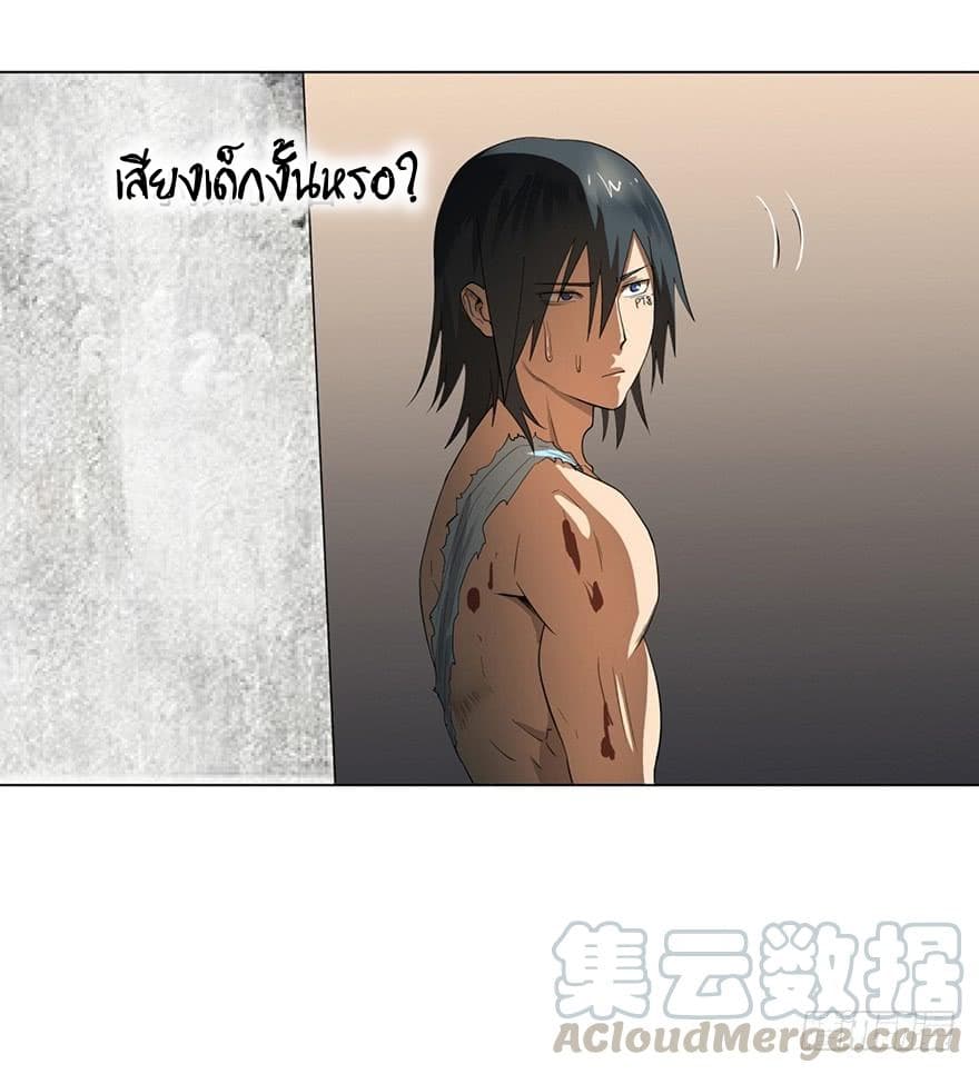 List of villains ตอนที่ 4 หน้า 10