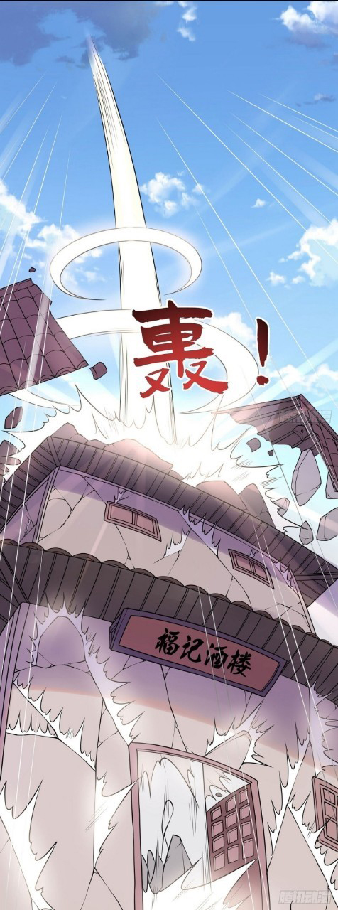 ฮาเร็มพระเอกเทพค้อนสายฟ้า ตอนที่ 25 หน้า 4