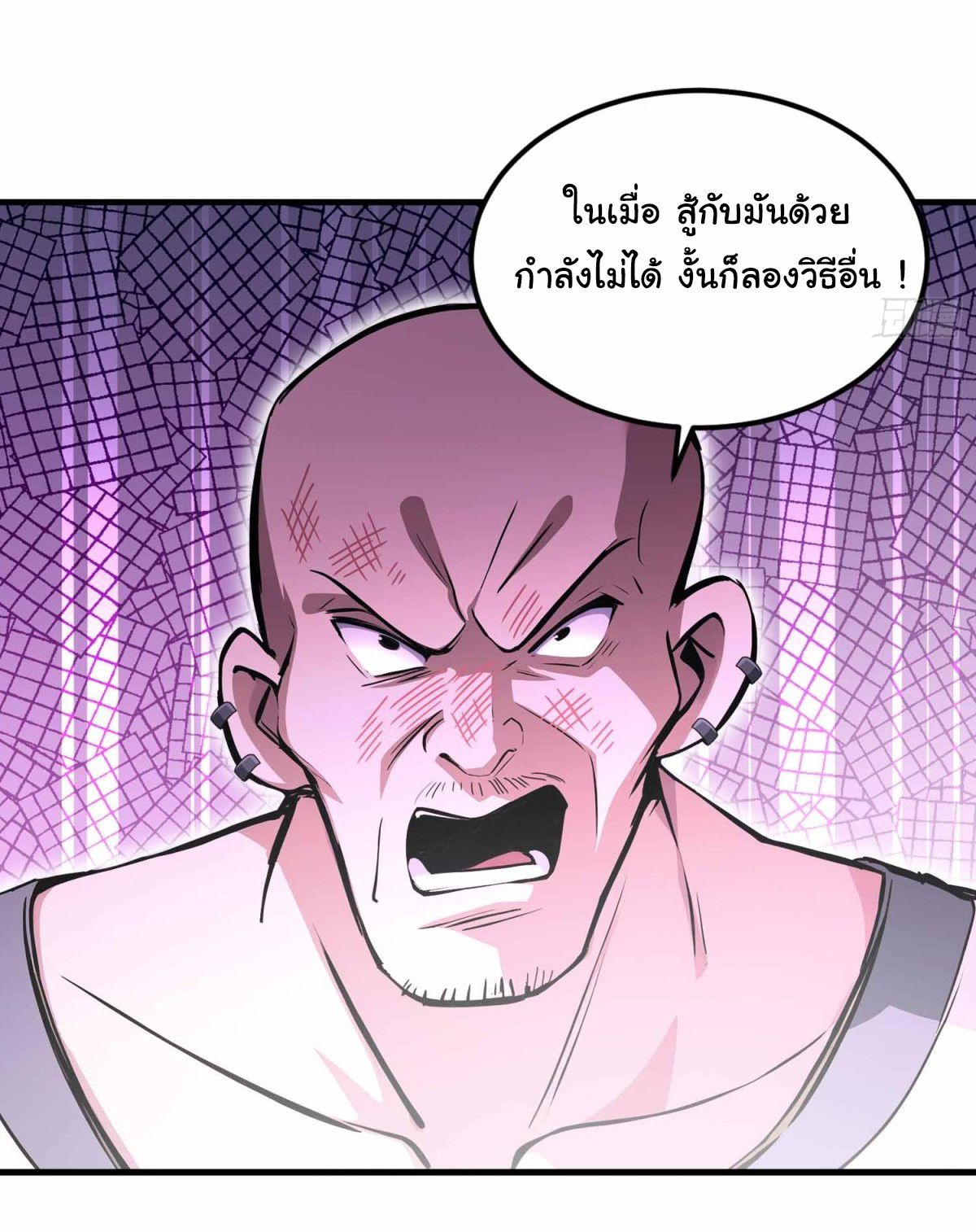 ฉันไม่อยากเป็นอาจารย์เลยจริงๆ ตอนที่ 9 หน้า 4