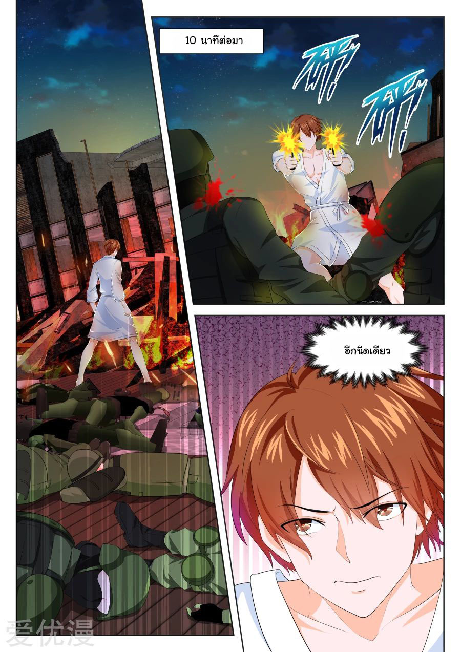 เจียงไป๋กับระบบนครหลวง ตอนที่ 200 หน้า 10