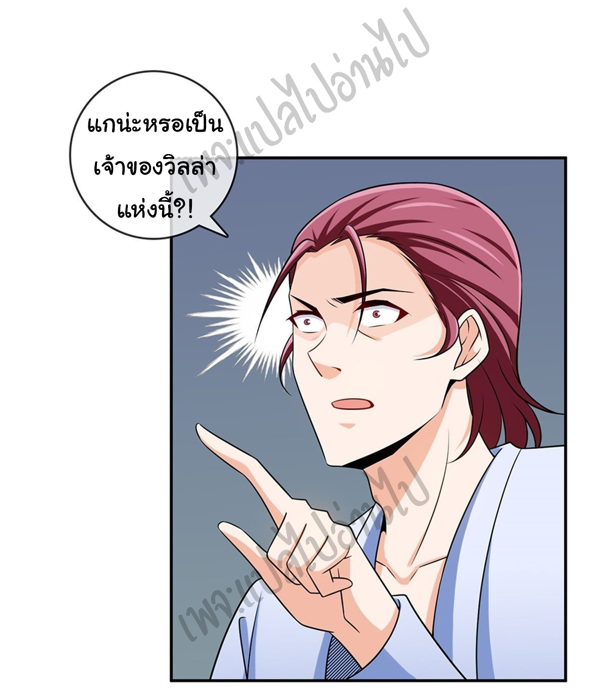 ฉันนี่แหละ "หานซานเฉียน" ตอนที่ 34 หน้า 13