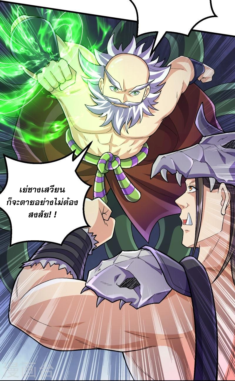 ผู้ขัดเกลาร่างกายที่แข็งแกร่งที่สุดในประวัติศาสตร์ ตอนที่ 123 หน้า 7