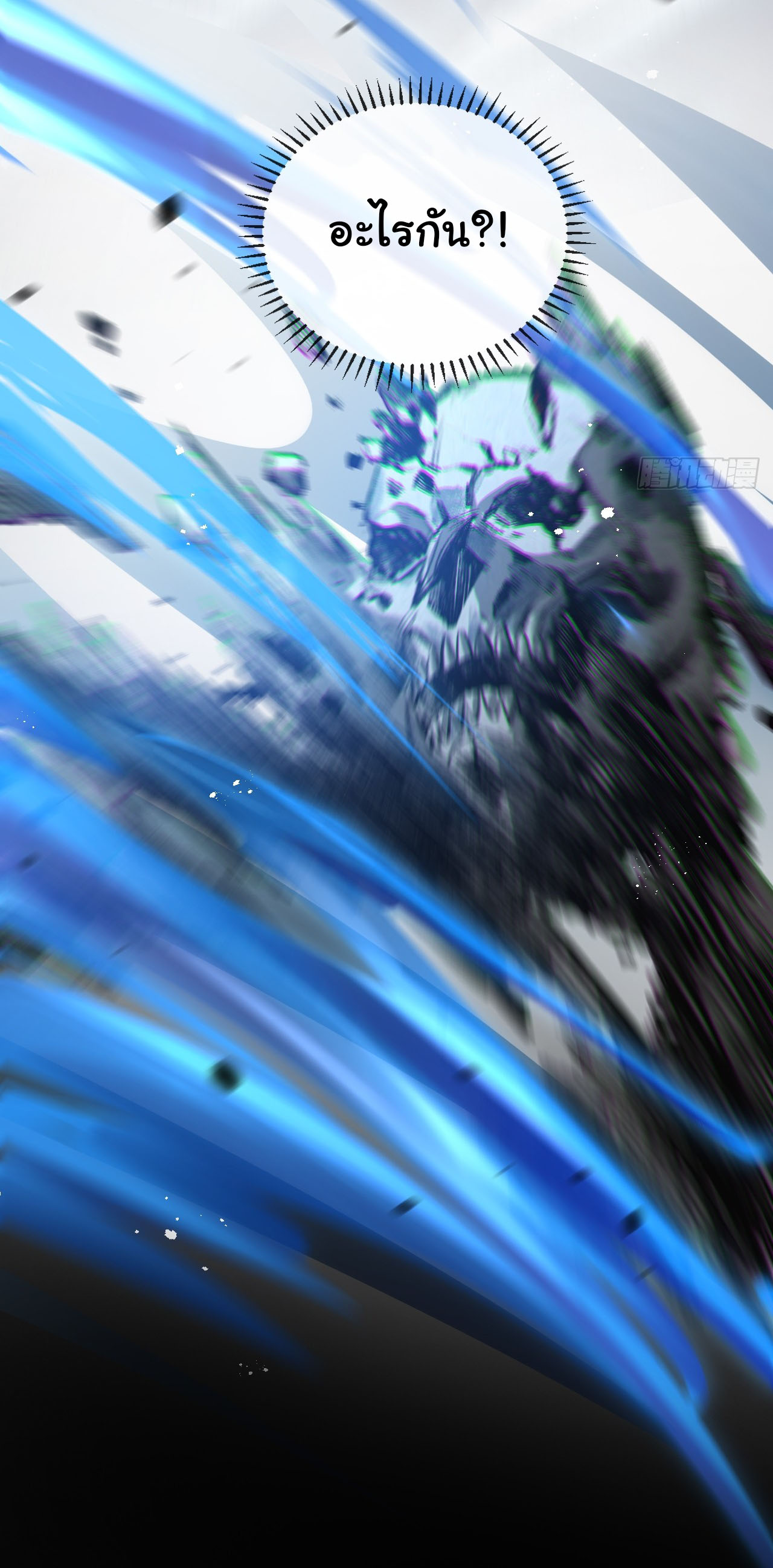 I'm the boss in Magic Moon ตอนที่ 7 หน้า 27