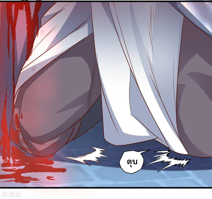 The Strongest Golden Kidney System ตอนที่ 9 หน้า 30