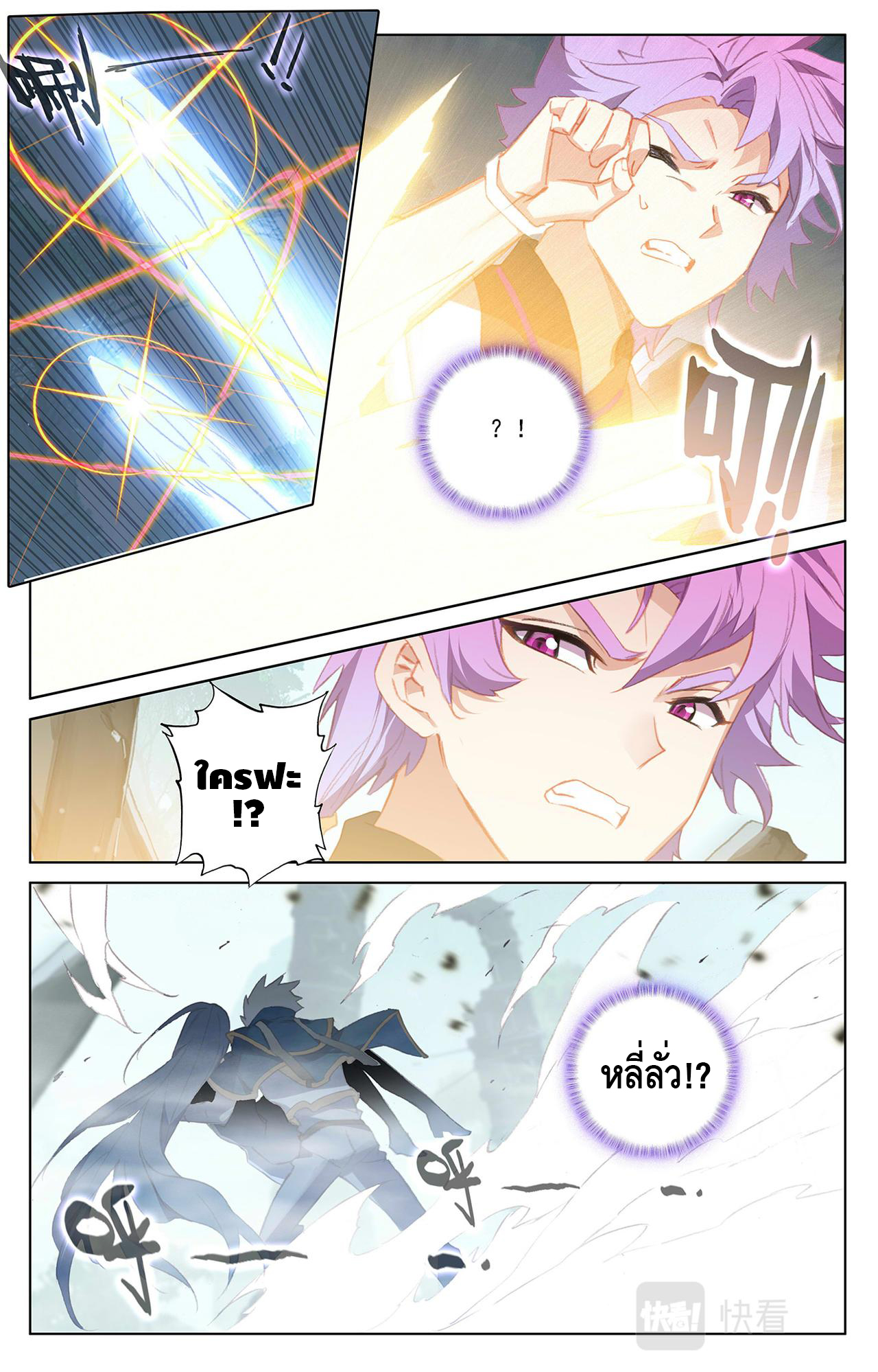 Absolute resonance ตอนที่ 71 หน้า 6