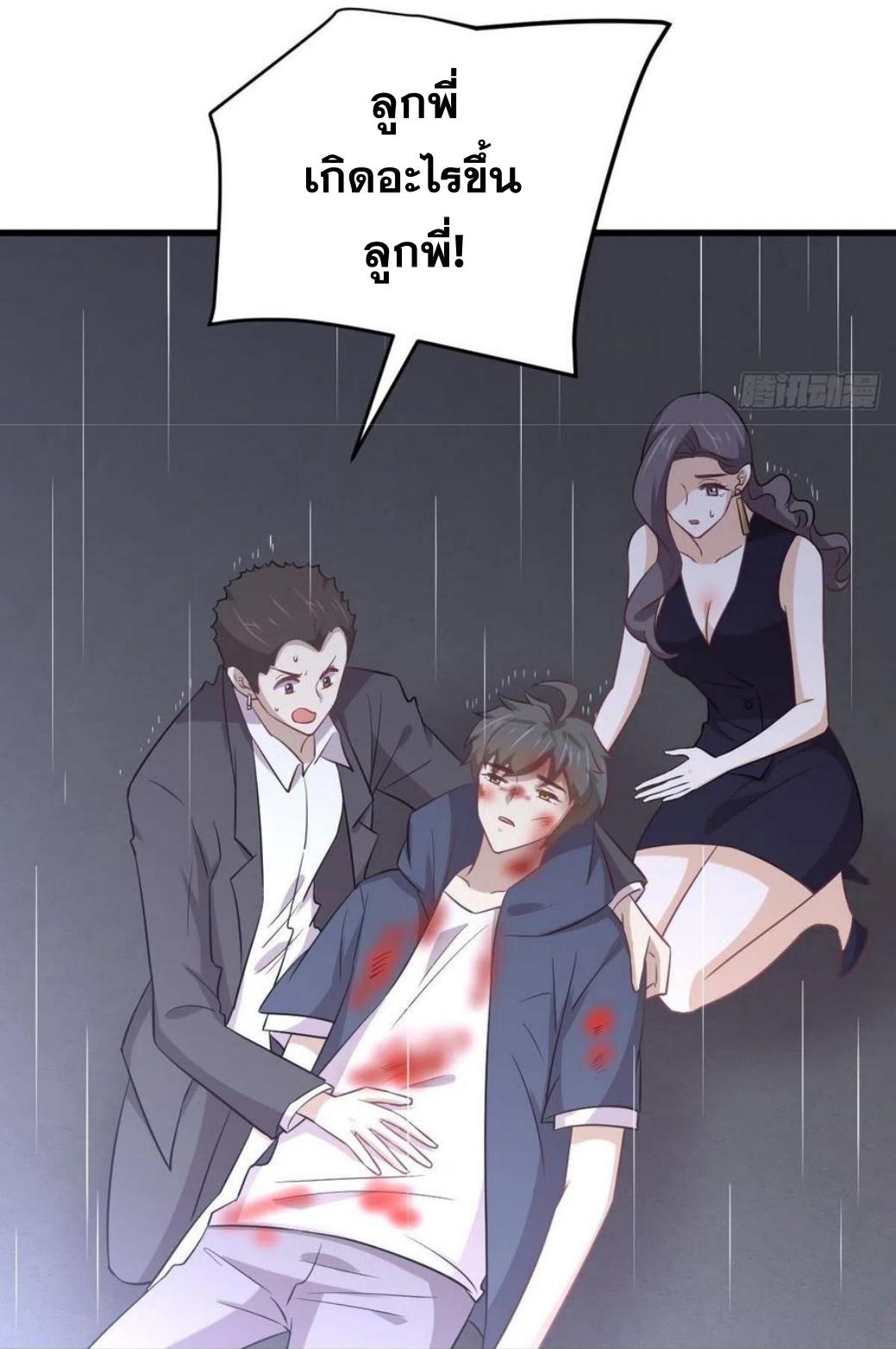 Immortal Swordsman in The Reverse World ข้าเซียนกระบี่ไม่เกาะสตรี ตอนที่ 219 หน้า 42