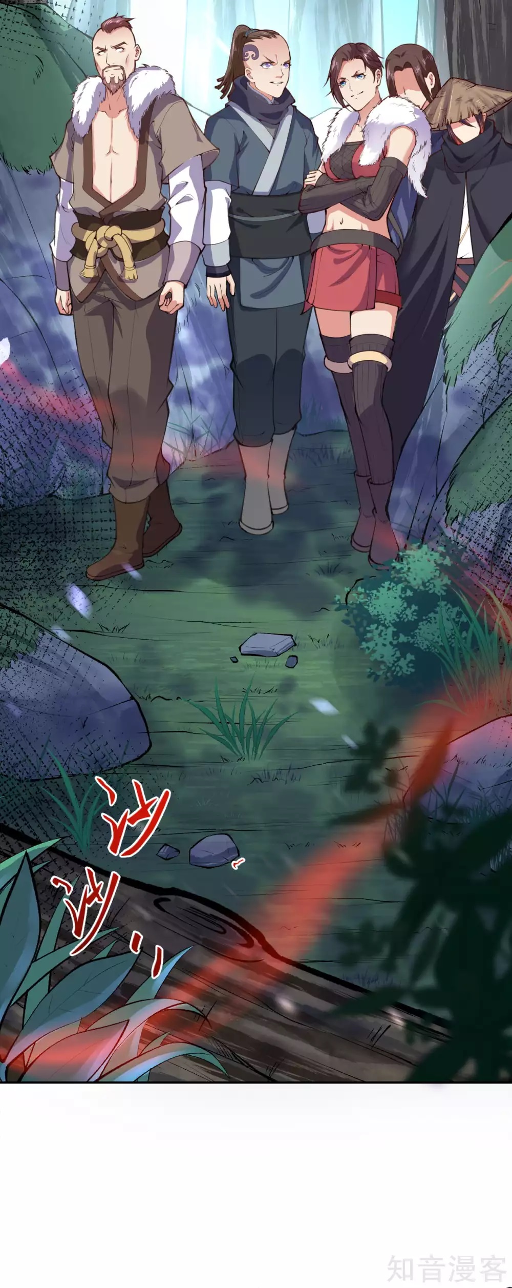 อาณาจักรดาบอมตะ ตอนที่ 21 หน้า 16